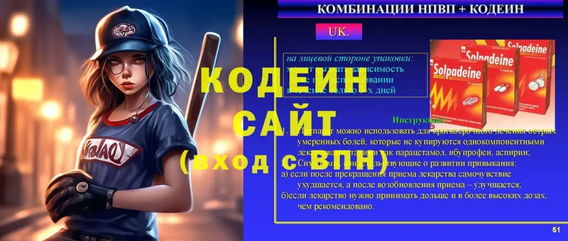 Кодеиновый сироп Lean Purple Drank  kraken как войти  Новосокольники 